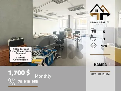 office for rent in hamra beirut مكتب للايجار في حمرا بيروت