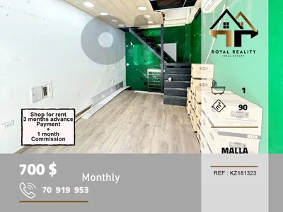 shop for rent in aicha bakkar beirut محل للايجار في عائشة بكار بيروت