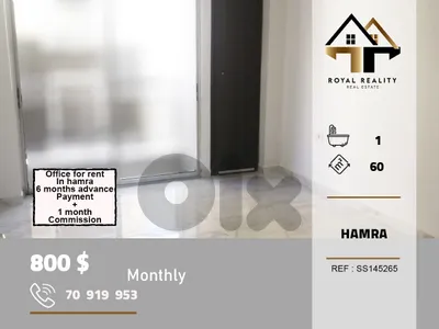 office  for rent in hamra beirut مكتب  للايجار في حمرا بيروت