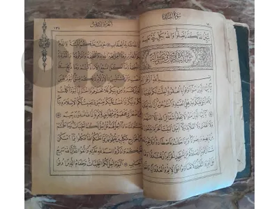 مصحف عثماتي