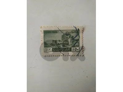 Old Lebanese fiscal stamp (50p) - Not Negotiable