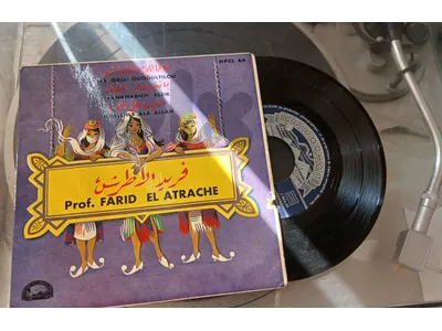 فريد الأطرش  - أسطوانة مميزة