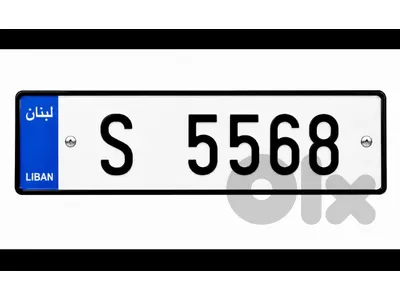 Car plate number