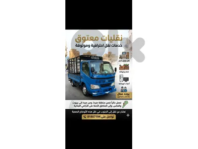 صيدا بيروت صيدا بيروت
