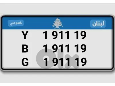 SPECIAL CAR PLATE