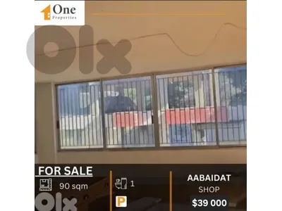 SHOP FOR SALE IN AABEIDAT AMCHIT SHOP FOR SALE IN AABEIDAT AMCHIT