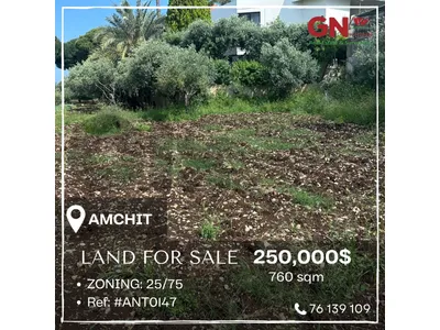 Land for sale in Amchit 760m² ONLY for 260K في عمشيت