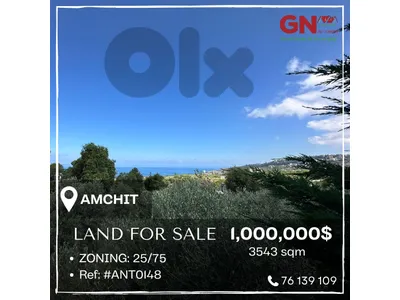 Land for sale in Amchit 3543m² ONLY for 1000K في عمشيت