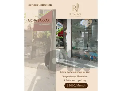 Prime Location Shop For Rent in AICHA BAKKAR