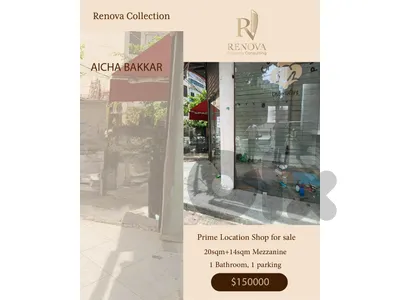 Shop for sale in AICHA BAKKAR Shop for sale in AICHA BAKKAR