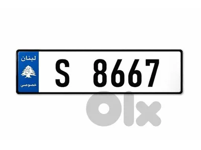 special Car plate 4 digits sak jehez