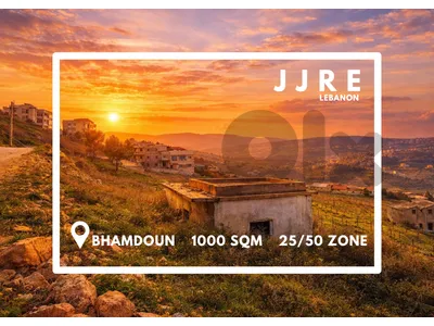 Prime Location Land In Bhamdoun For Sale / أرض في بحمدون للبيع