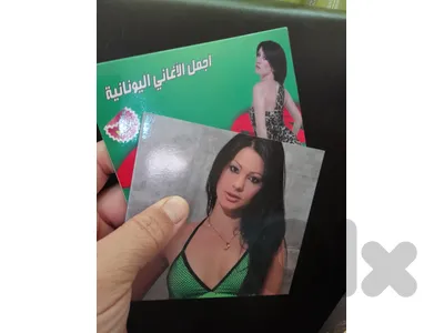 اغاني يونانية