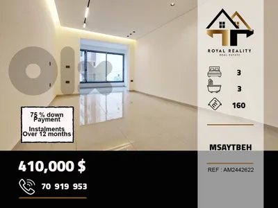 apartments for sale in msaytbeh beirut شقق للبيع في مصيطبة بيروت