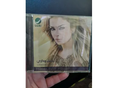 مادلين مطر