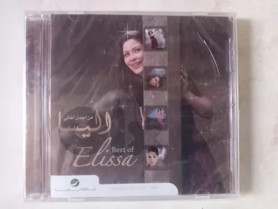 اليسا  Elissa –  اجمل الأغاني  Best Of new sealed