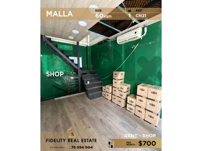 Shop for rent in Malla CN21 محل  للإيجار في مالا