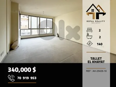 apartments for sale in tallet el khayat beirut شقق للبيع في تلة خياط بيروت
