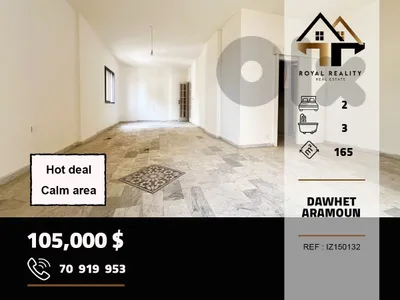 apartments for sale in dawhet aaramoun aley شقق للبيع في دوحة عرمون عاليه