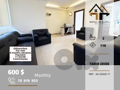office/clinic for rent in  tariq el jdideh beirut مكتب للايجار في طريق جديدة بيروت