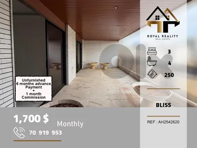 apartments for rent in hamra bliss شقق للايجار في حمرا بيروت