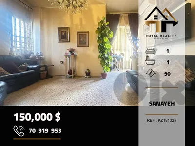 apartments for sale in sanayeh beirut شقق للبيع في صنايع بيروت