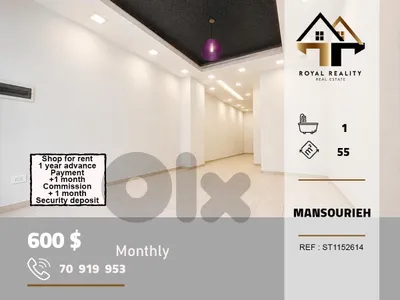 shop for rent in mansourieh metn محل للايجار في منصورية متن