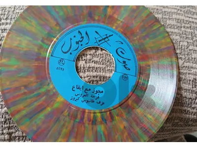 طانيوس كيروز - مجوز ، أسطوانة فنيل