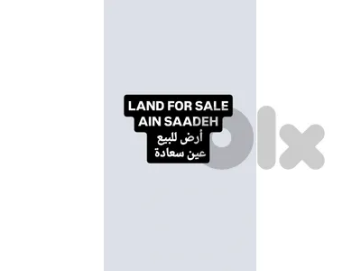 Land for sale Ain Saadeh أرض للبيع عين سعادة Land for sale Ain Saadeh أرض للبيع عين سعادة