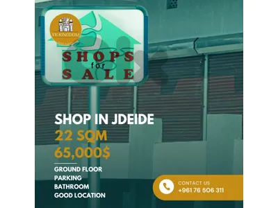 shop for sale in jdeide