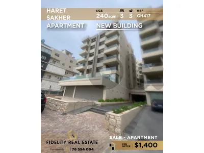 Apartment for sale in Haret Sakher GH417 شقق للبيع في حارة صخر