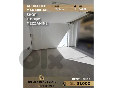 Shop for rent in Achrafieh EA281 محل تجاري للإيجار في الأشرفية
