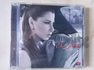 نانسي عجرم – بتفَكّر في إيه؟ CD