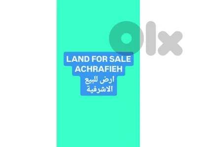 Land for sale Achrafieh أرض للبيع الاشرفية