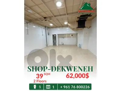 39 sqm Shop For Sale in Dekweneh دكوانة 39 sqm Shop For Sale in Dekweneh دكوانة