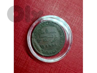 Muscat and Oman 1897 (AH1315) Sultan Faisal copper coin  مسقط و عمان