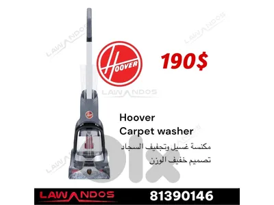 carpet washer hoover مكنسة غسيل وتجفيف سجاد هوفر الاصلي