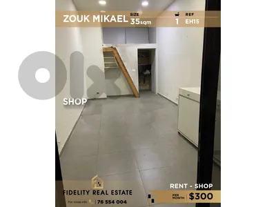 Shop for rent in Zouk Mikael EH15 محل تجاري للإيجار في زوق ميكايل