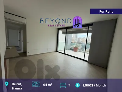 Apartment for rent in Hamra/شقة للإيجار في الحمرا