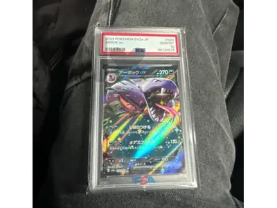 2023 arbok ex psa 10