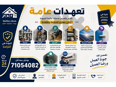 سنكري لبناني