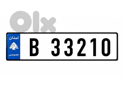 special car plate
