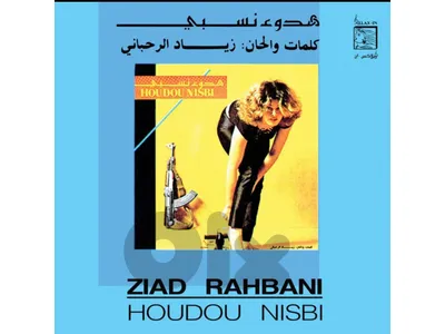 houdou Nisbi  - ziad rahbani  - vinyl