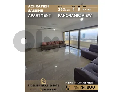 Apartment for rent in Achrafieh EA319  شقة  للإيجار في الأشرفية