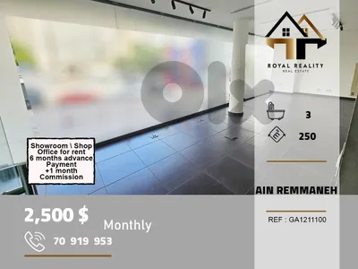 showroom for rent in ain el remmaneh beirut صالة عرض  للايجار في عين الرمانة بيروت