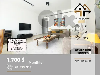 apartments for rent in sodeco achrafieh شقق للايجار في سوديكو بيروت