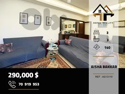 apartments for sale in aicha bakkar beirut شقق للبيع في عائشة بكار بيروت