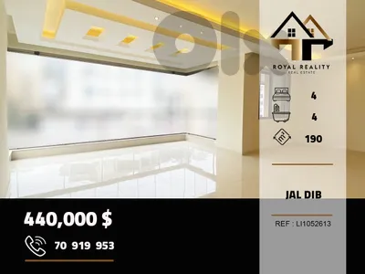 apartments for sale in jal el dib metn شقق للبيع في جل الديب متن