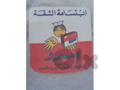 صحن اسبرو