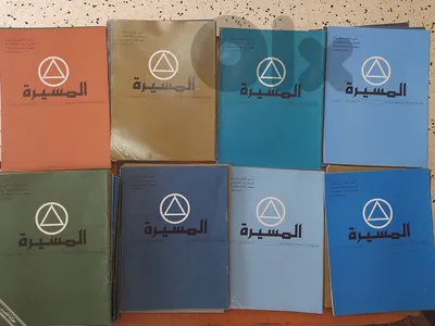 مجلات المسيرة  delta اعداد مشكلين